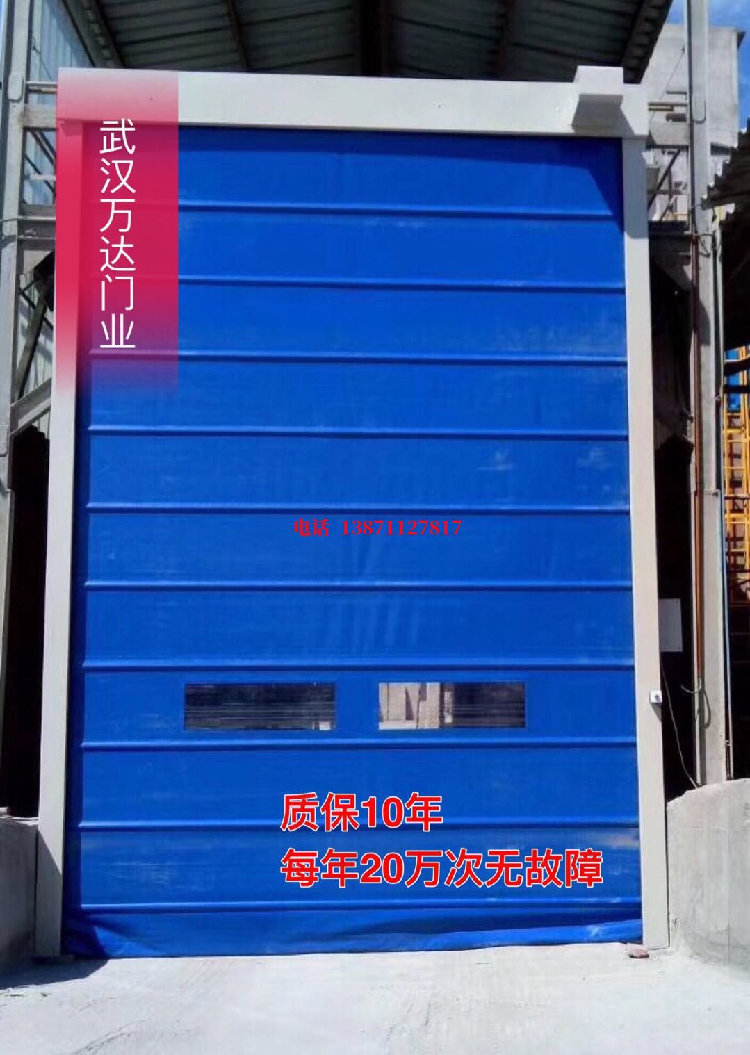 江口防爆卷帘门_COPY