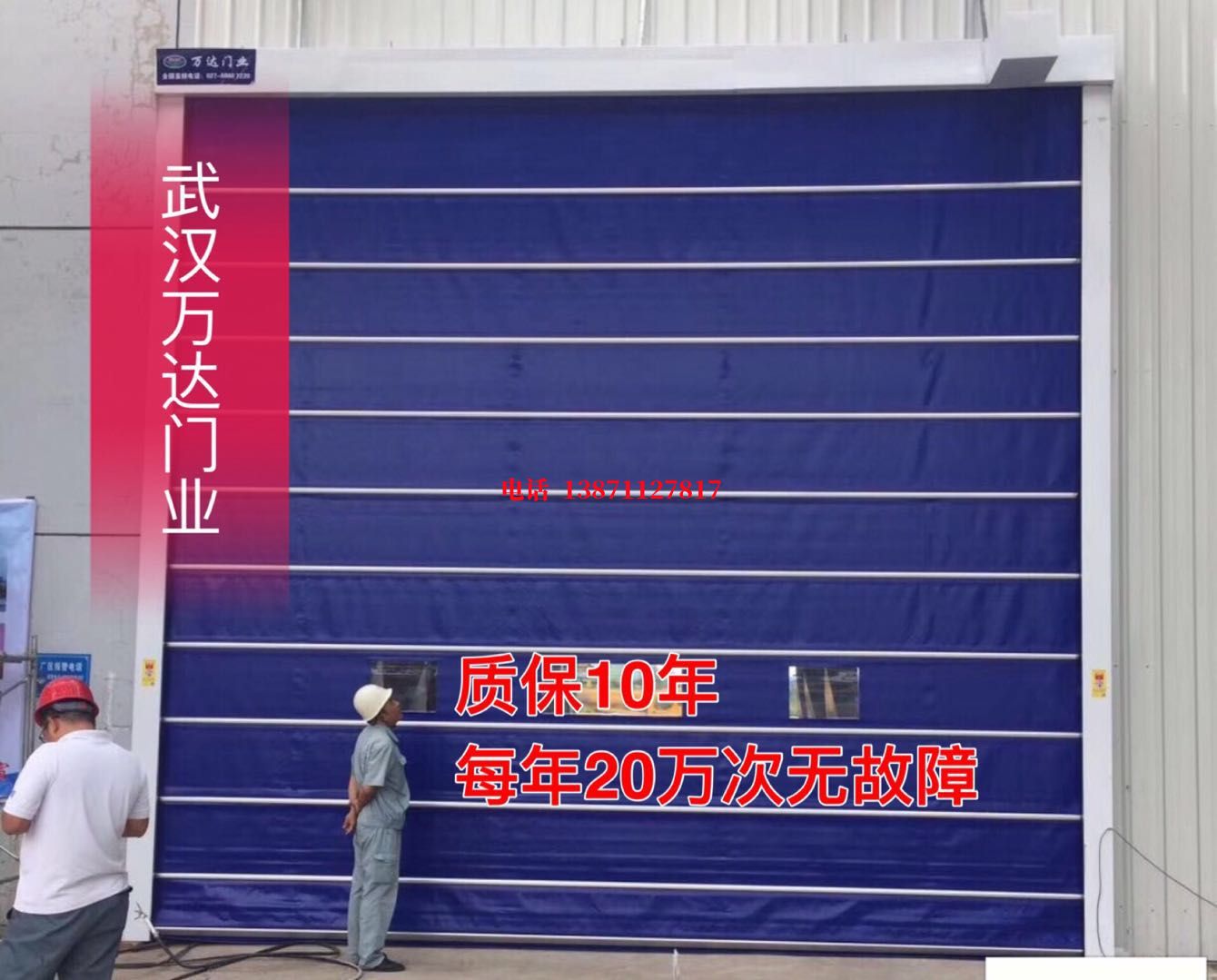 江口厂房防尘门【背带式堆积门】